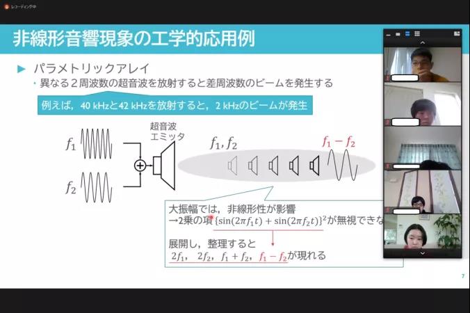 工学院大学附属高中-高一、高二参加电气通信大学模拟授课，与研究生进行交流